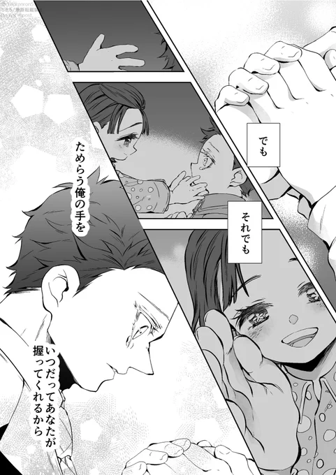 愛願12②🔥🎴 キi学

※狛i恋あり。 