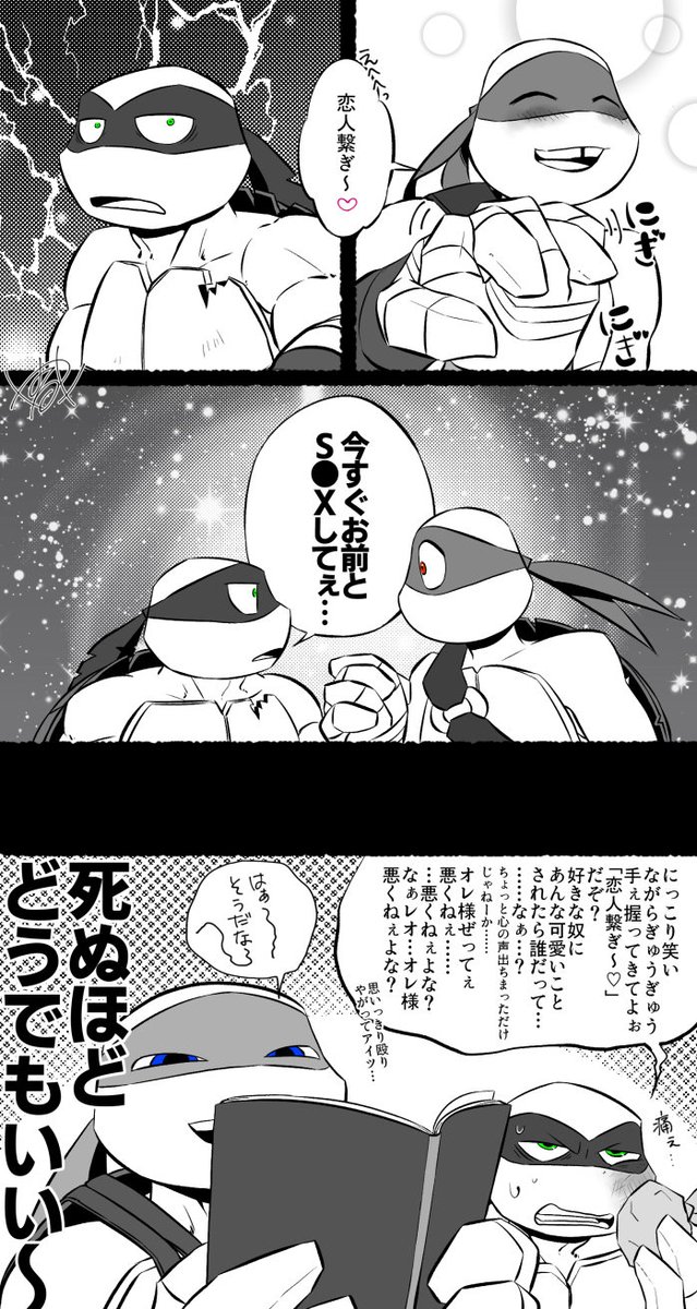ラフドン(RD)
恋人繋ぎ 