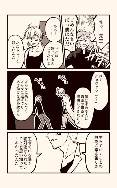 【編集便り】夕方の再放送 #ライバディ_星形ティム創作

ライバディ   
 ep.2 銀河鉄道の途中下車 14/16 