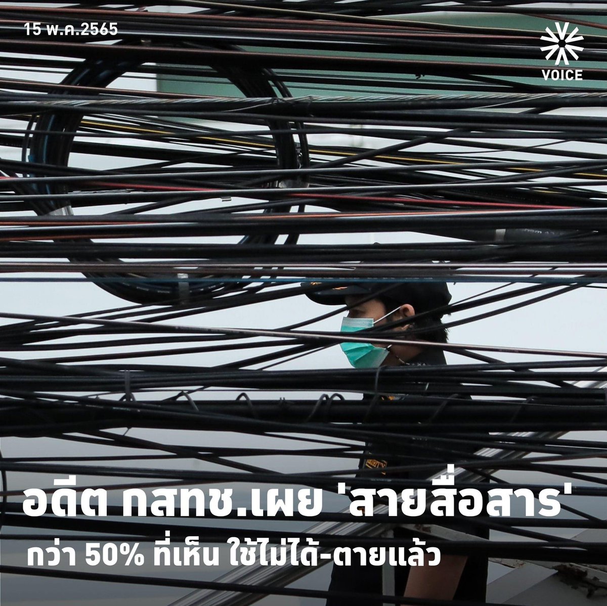wirojlak's tweet photo. แจ้งให้มาเก็บ ถ้าไม่เก็บ ก็ใช้ พ.ร.บ.รักษาความสะอาด 

ไม่ใช่เอา พ.ร.บ.รักษาความสะอาดมาใช้กับผู้ชุมนุมอย่างเดียว https://t.co/LhvJCYgayO
