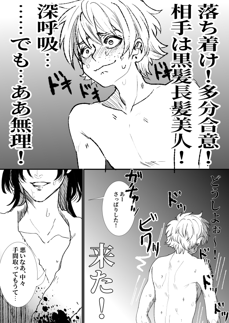 朝チュンから始まるやつ
#創作BL
#可愛なり
#パラレル 