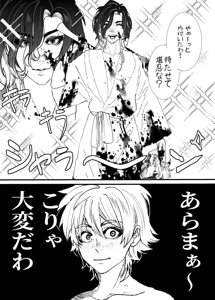 朝チュンから始まるやつ
#創作BL
#可愛なり
#パラレル 
