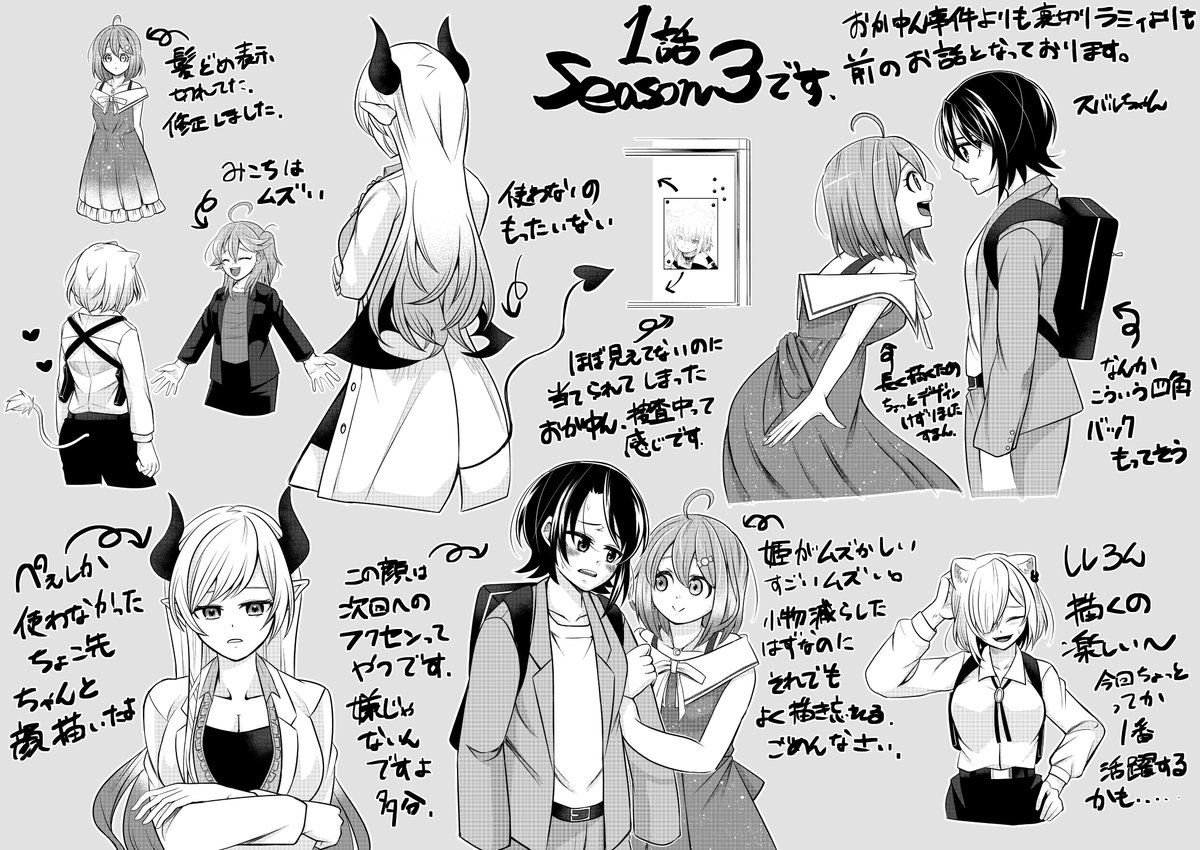 いつものおまけ(忘れてたわけじゃない。忘れてたわけじゃないよ) 