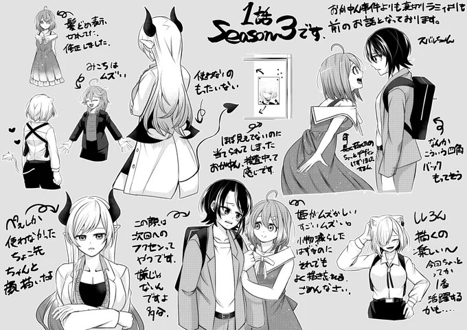 いつものおまけ(忘れてたわけじゃない。忘れてたわけじゃないよ) 
