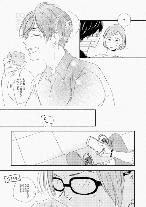 七マリ④
とりあえずここでおわります お付き合いありがとうございました お部屋訪問話はまたそのうち 