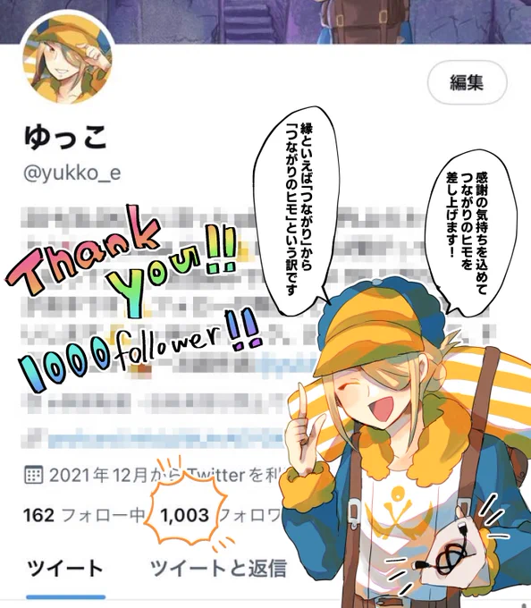 変動あると思いますが、フォロワー1000人突破ありがとうございます!ついに1000という数字に到達し、私の一つの目標が達成致しました。これもフォローしてくださっている皆様のお陰です!今後ともよろしくお願いします…!フォローしてくださっている方、お目に留めてくださっている皆様に感謝を込めて 