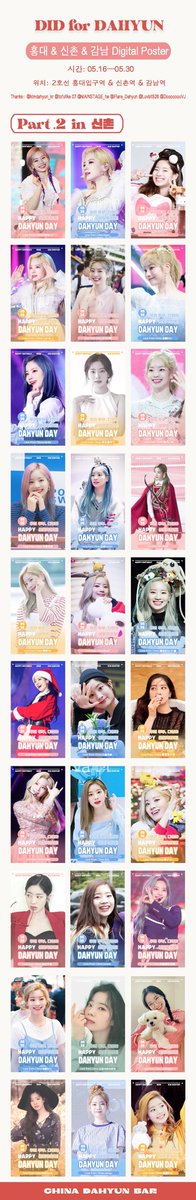 DAHYUNBar's tweet photo. 𝐒𝐓𝐀𝐑 𝐎𝐅 𝟐𝟎𝟐𝟐..⭐️

𝗣𝗔𝗥𝗧❺ 홍대 &amp; 신촌 &amp; 감남 Digital Poster 🚉

📆시간: 05.16—05.30
📍위치: 2호선 홍대입구역 &amp; 신촌역 &amp; 감남역 

This is DAHYUN Time🤍

#HappyDAHYUNDay 
#다현 #DAHYUN #金多贤 #TWICE
@JYPETWICE https://t.co/MeKtHxvS9E