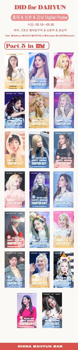 DAHYUNBar's tweet photo. 𝐒𝐓𝐀𝐑 𝐎𝐅 𝟐𝟎𝟐𝟐..⭐️

𝗣𝗔𝗥𝗧❺ 홍대 &amp; 신촌 &amp; 감남 Digital Poster 🚉

📆시간: 05.16—05.30
📍위치: 2호선 홍대입구역 &amp; 신촌역 &amp; 감남역 

This is DAHYUN Time🤍

#HappyDAHYUNDay 
#다현 #DAHYUN #金多贤 #TWICE
@JYPETWICE https://t.co/MeKtHxvS9E