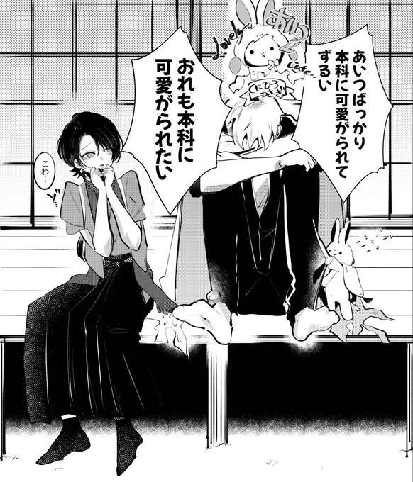 うさぎの国広ばっかりずるいずるい!(くにちょぎ) 