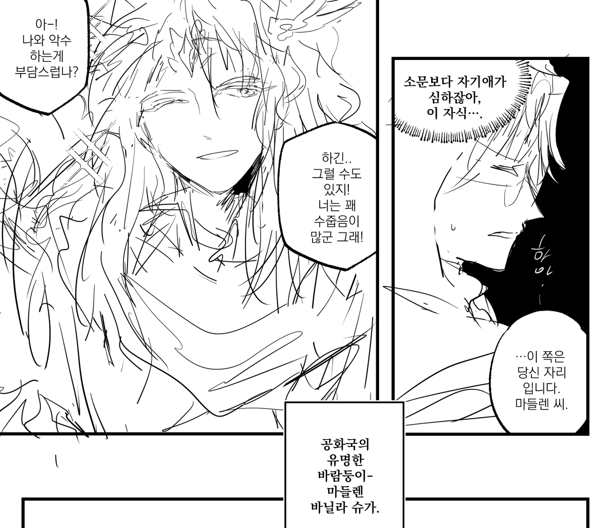 최대한 설정들은 축약하고 뒷부분은 꾸금을 넣기위해 달려보는..10p 돌파」|💙🤎감초✨の漫画 최대한 설정들은 축약하고 뒷부분은 꾸금을 넣기위해 달려보는..10P 돌파」|💙🤎감초✨の漫画