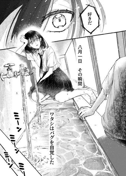 前に載せたことあるこれ実は漫画のp.1だったので文字入りver.を。続きはネーム状態しかないので載りません 