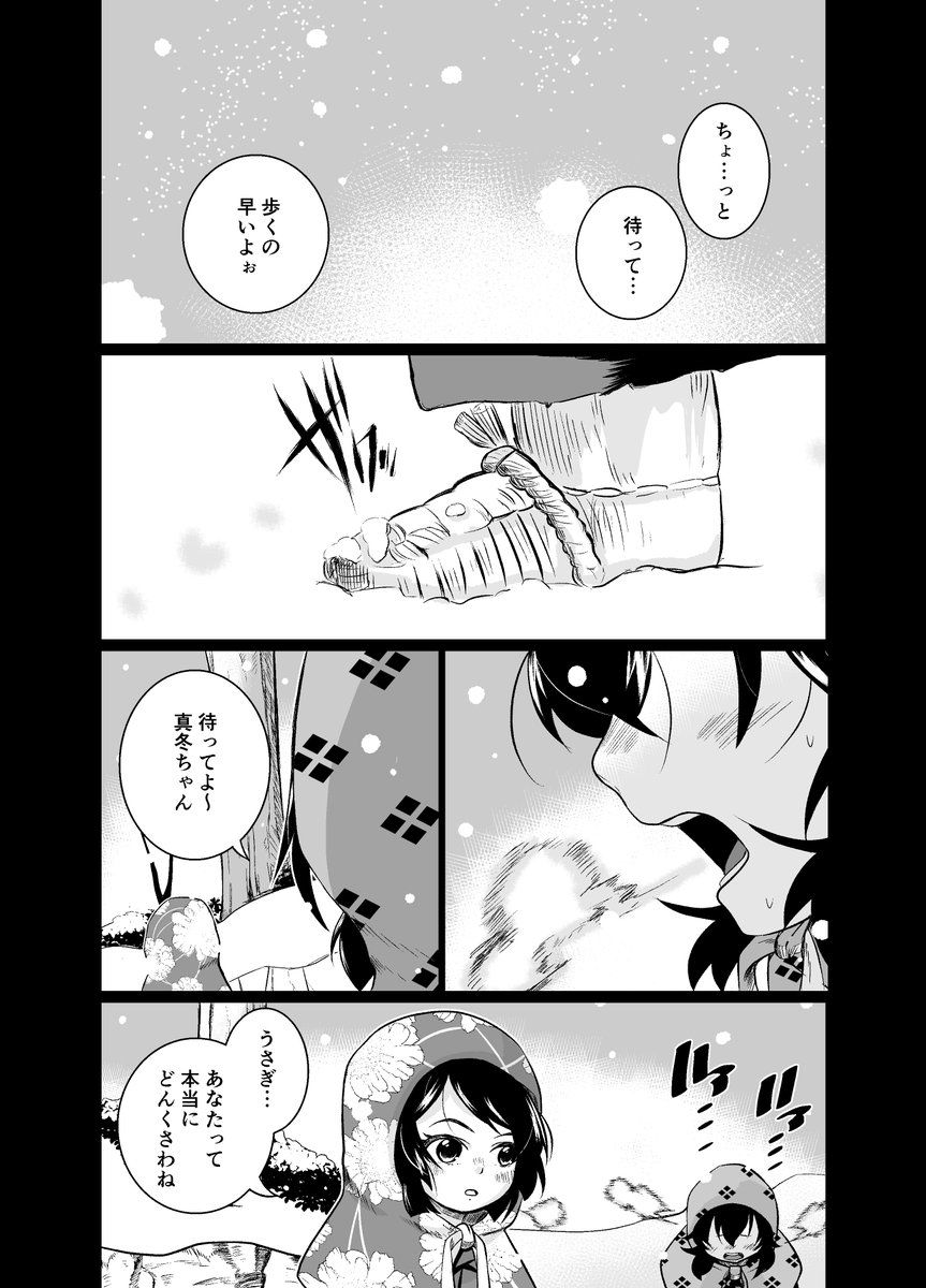 関西コミティア出場します。新刊『真冬のウサギ』1話を丸々公開いたします。1/3 #創作百合 