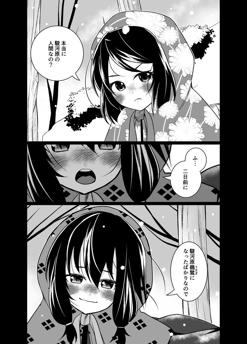 関西コミティア出場します。新刊『真冬のウサギ』1話を丸々公開いたします。1/3 #創作百合 