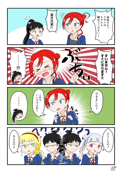 葉月恋と米女メイ 