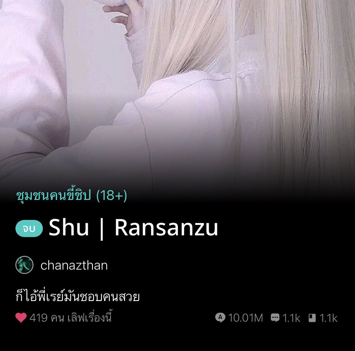 ปอเป้ย tweet media