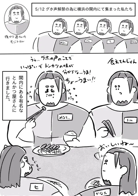 これは2018/5/12に初めて推しカプに声優が発表される生放送を観に集まったオフ会の話【再掲】

(ちなみに現在はボイス付きで発売されていますが当初はド●クエにそもそも声が付くものではないのでそれはそれは大変盛り上がりました) 