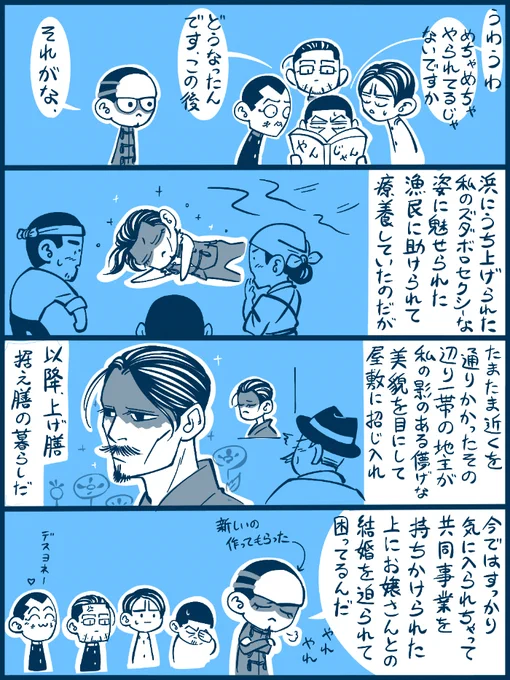 その後 