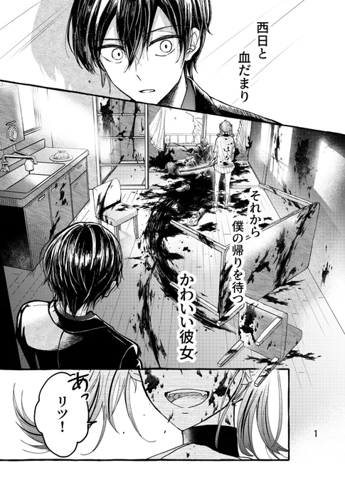 こちらも作画見本でちゃんと描いた分だけチラ見せ。続きはどこにも載りません。いつかちゃんと描けたらいいな〜 