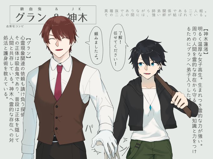 吸血のtwitterイラスト検索結果