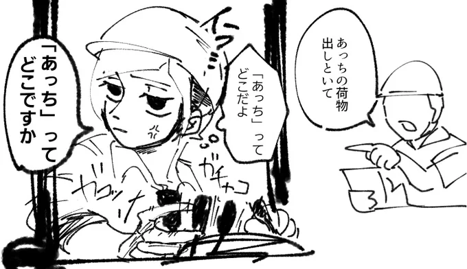 今日のノルマ達成したので寝ます

これは最近仕事でイラついた事です 