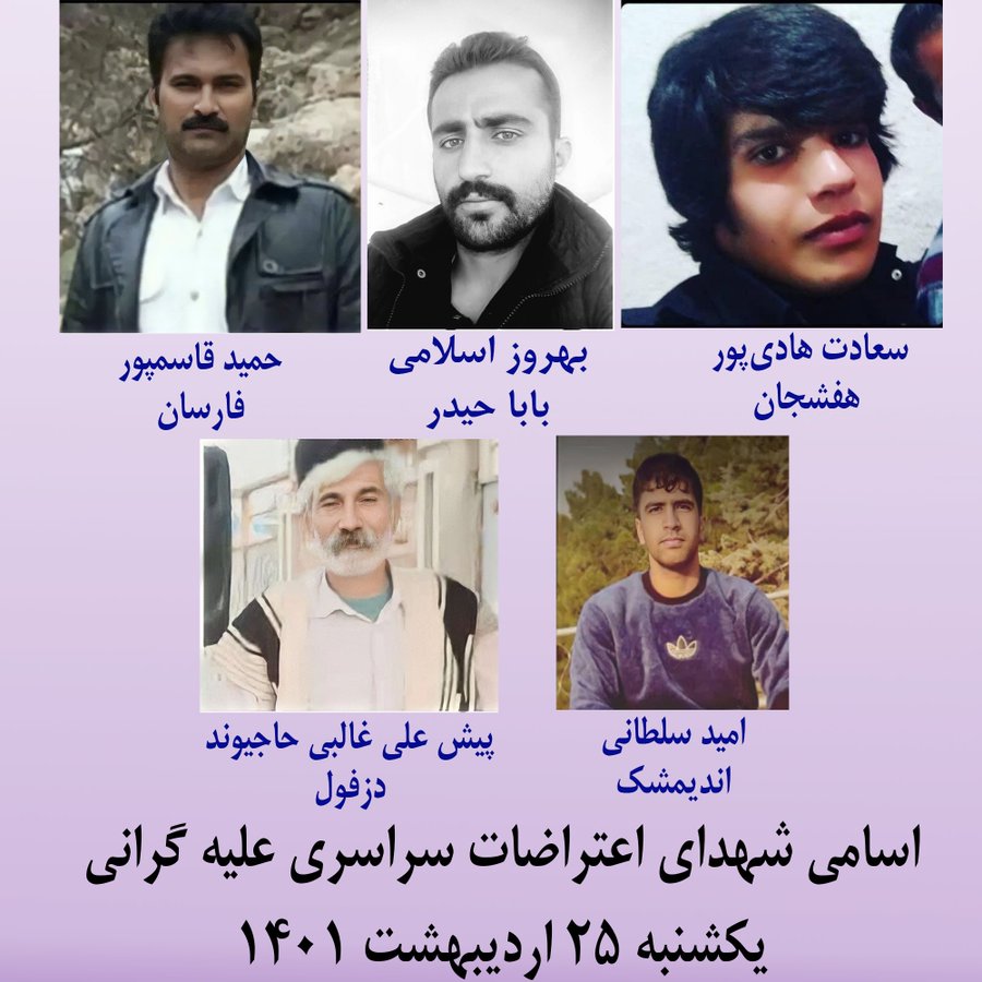 Rahe_Anghlab95's tweet photo. اسامی شهدای اعتراضات سراسری علیه گرانی درشهرهای میهن بخون نشسته 
سعادت هادی پور از #هفشجان
بهروز اسلامی ازباباحیدر
حمید قاسمپور از #فارسان 
پیش علی غالبی حاجیوند از #دزفول  
#قضاییه_جلادان 
#روز_حساب_نزدیکه https://t.co/WcRmvhDguN