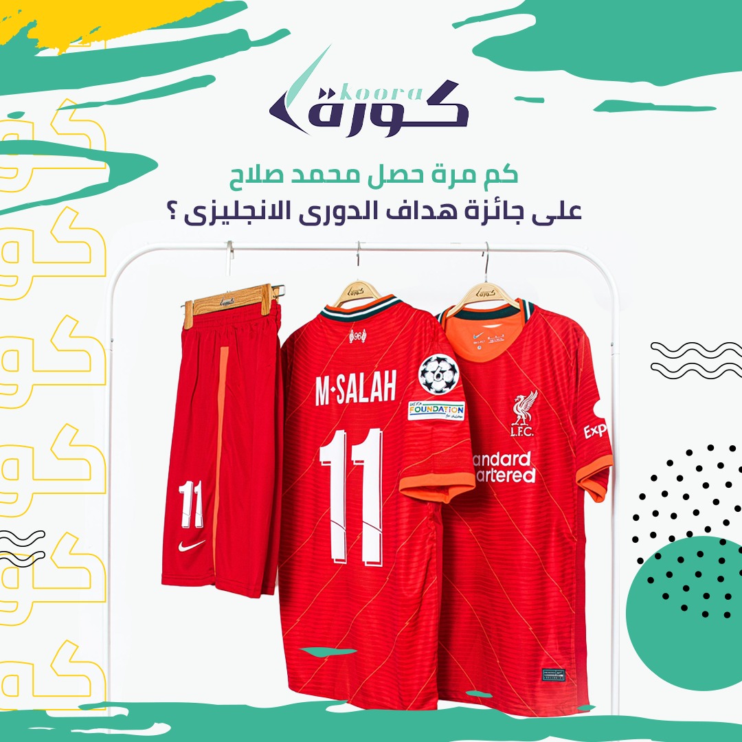 متجر كورة | koorahshop tweet media