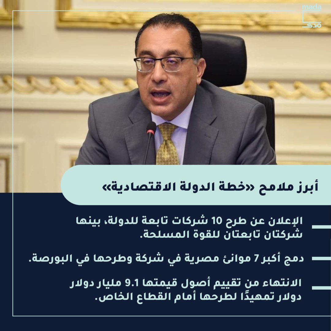 Ghadanajeb's tweet photo. مصر انهارده اتباعت ف سوق النخاسة
طرح10شركات منها شركتين تبع الجيش ف البورصة
طرح اكبر7مواني مصريه ف البورصة
تسييل اصول مصر من خلال بيعها ف البورصة
السيسي باع البلد 
والمؤسسه العسكريه 
رافعه يافطة
واناعامله نفسي نايمة
وطبعا هتصحي بعد ما السيسي يكون نفذ الاجندة المطلوبه منه https://t.co/lGtUAKSc6X