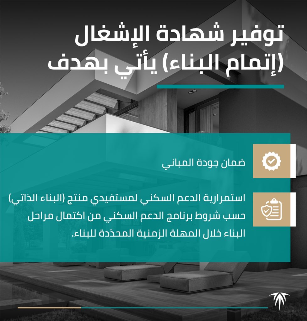 صندوق التنمية العقارية tweet media