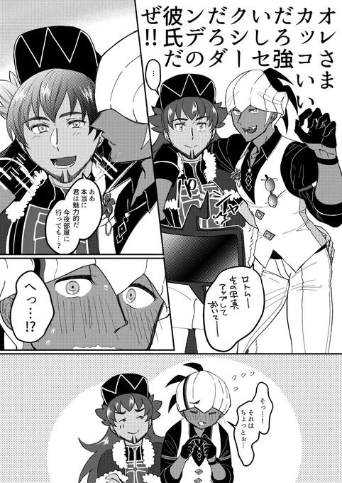 ダンキバ/dnkb 頑張って周囲を牽制しようとする840kbnさま(…だけども初心で肝心の部分が進まない) 