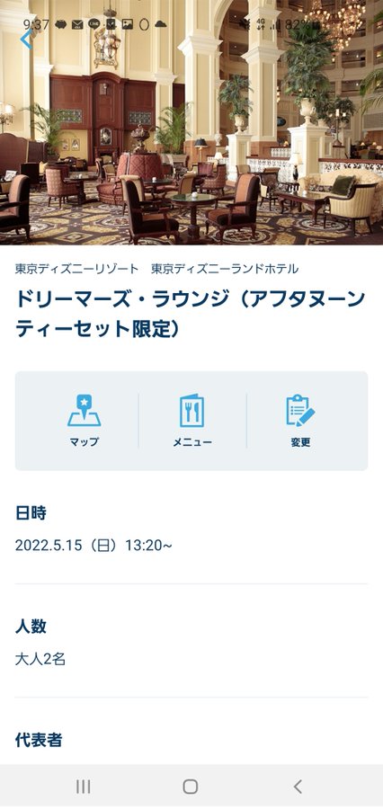 ディズニーレストラン予約キャンセル拾いのコツ やり方やキャンセルが出やすいタイミングも紹介 メルママライフ