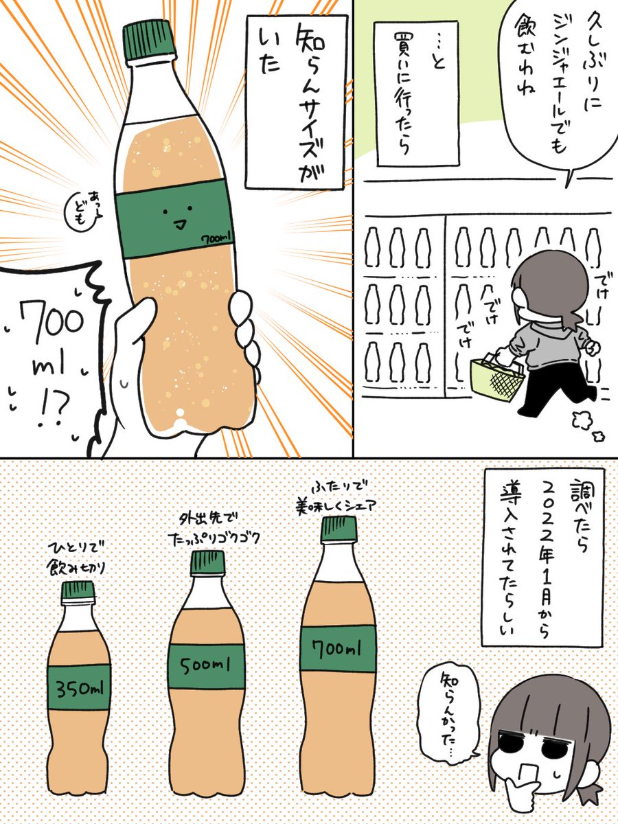 知らんうちに増えてた 