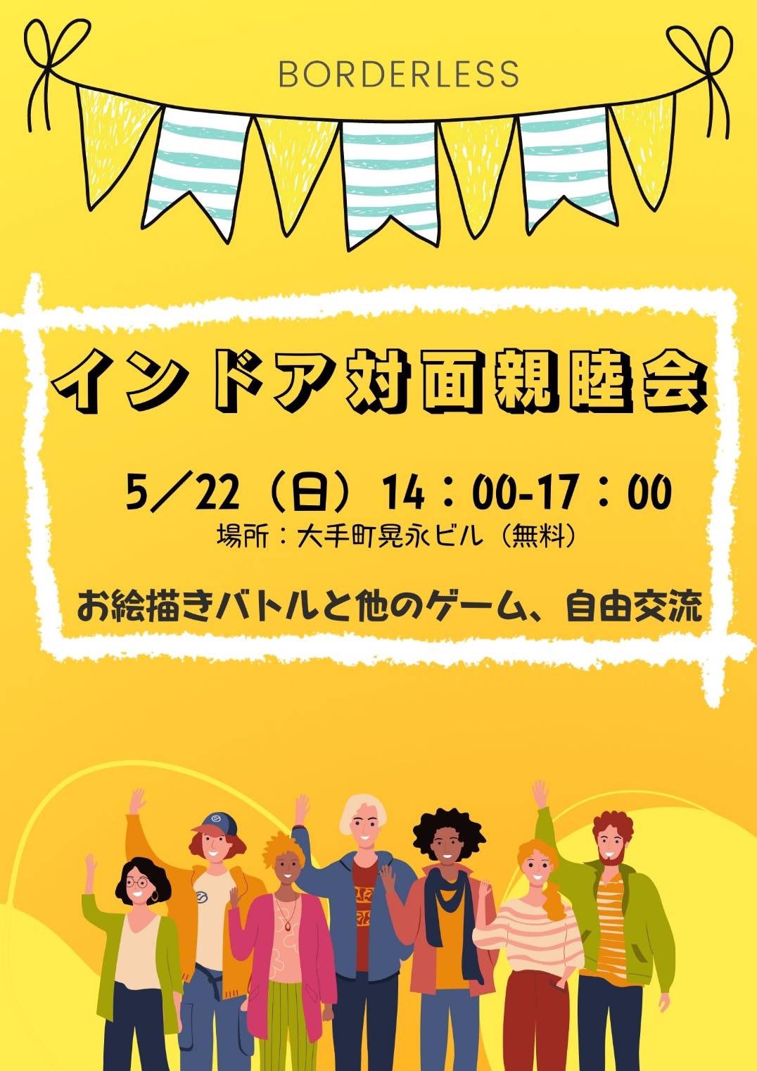 Follow 国際交流会borderless S Borderl Latest Tweets Twitter