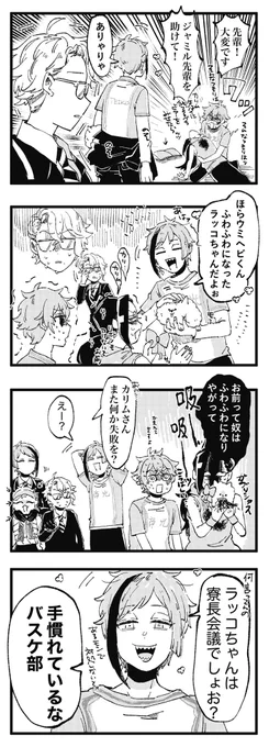 リク「ポメになったカたゃ下さい!」
→わかった!(わかっていない) 