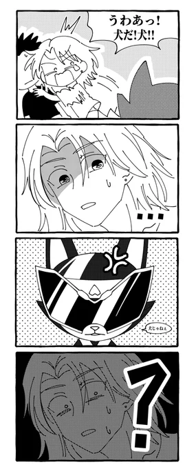 22.05.15
4コマ漫画 
「犬」 