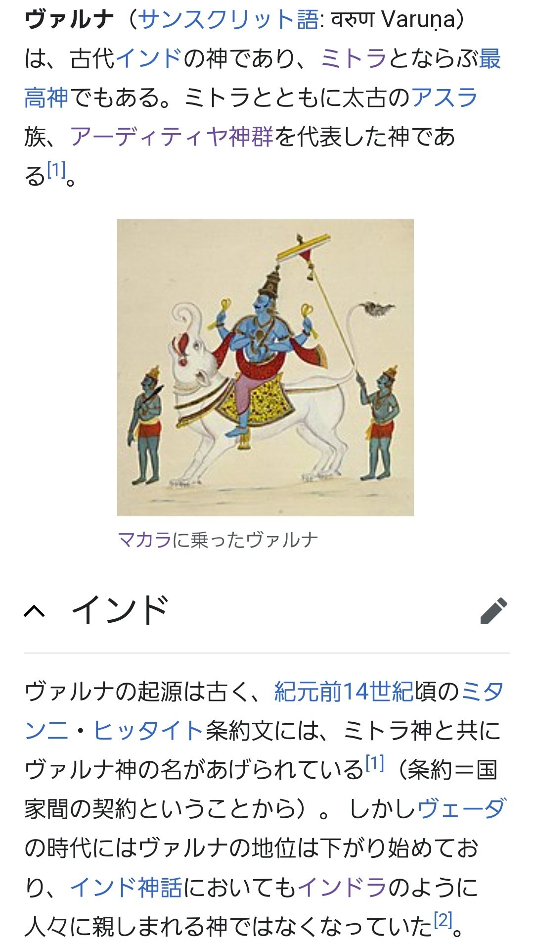 リラ ワンピース考察 悪魔の王ラーヴァナのプシュパカ ヴィマナが例として取り上げられることが多い ヴィマナはラフテルにあたり ラーヴァナの話はイムやジョイボーイ 人魚姫と関係ありそうな話だなと思ったものがあり空白の100年に起こった出来事だろ