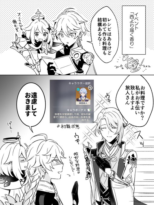 料理画面開く度ワクワクで待機してるの面白いからやめてくれ綾人 