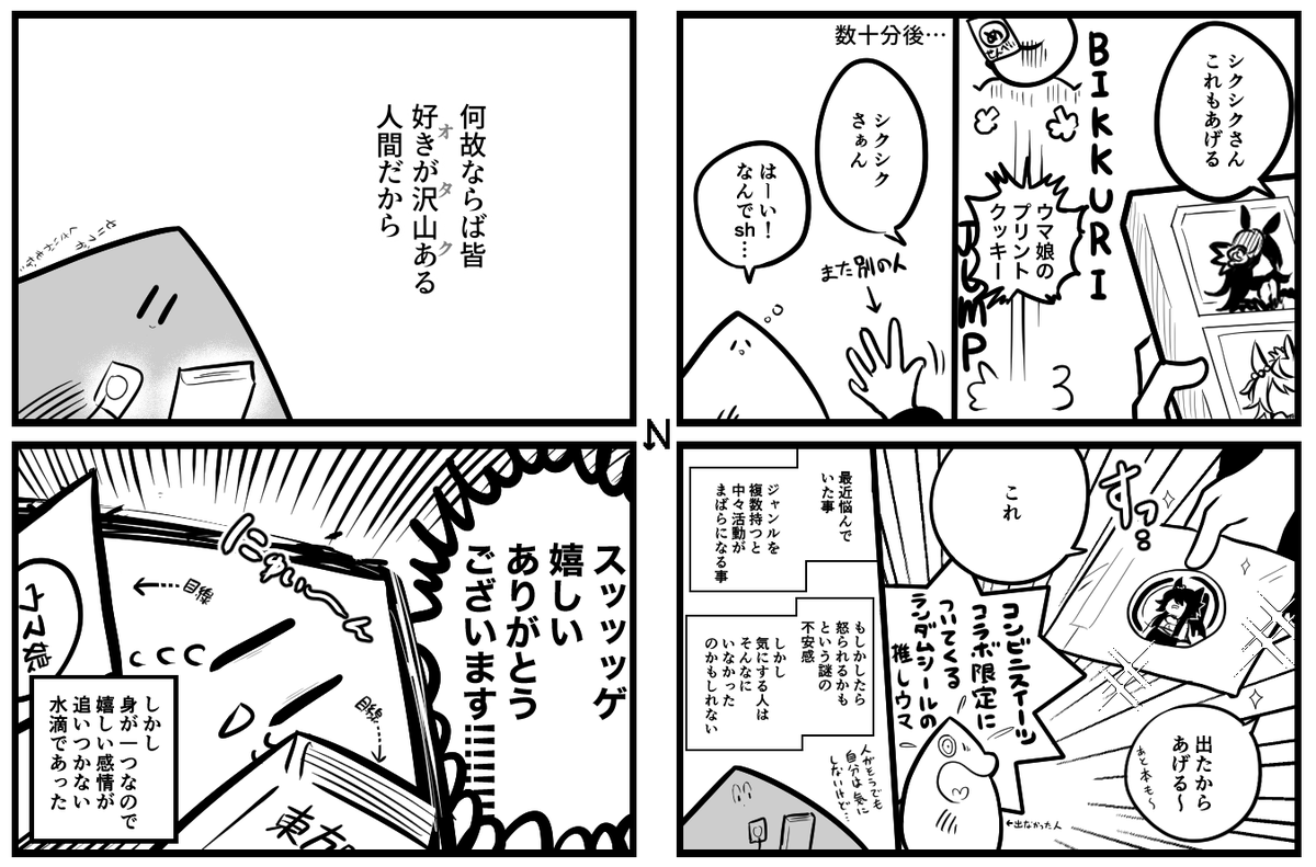 改めまして例大祭19お疲れさまでした!今回本当に会場の人が多くてご家族で東方コスプレをしていたり東方が今の若い子達にも知られている事が嬉しいです絵も描いてこ!!!!
