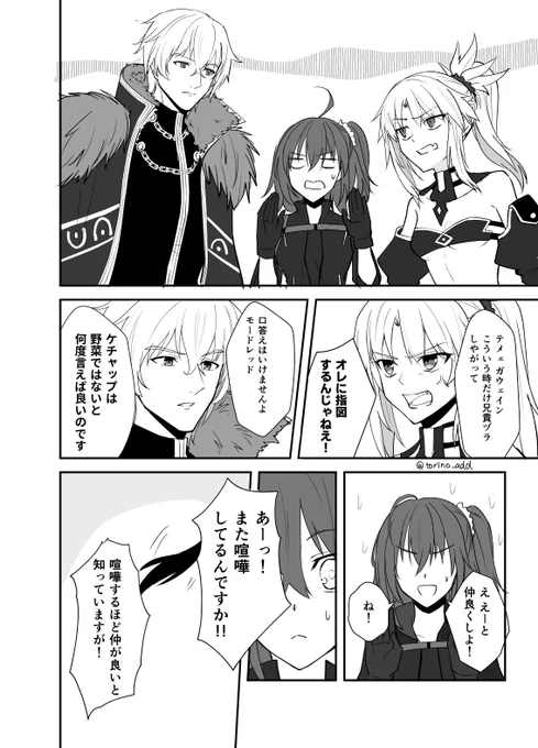 キャストリアはガレスちゃんに叱られたい 