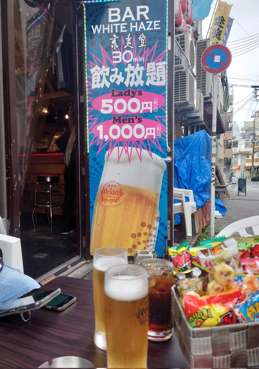 沖縄ポケGO🌴回想記✨②
7日(土)と8日(日)の夜に東京のフレたちと合流してオフ会🍻🤤
気心知れた仲良しメンツでめっちゃ楽しかった😆🎶
沖縄参加をお互いに知らなかったフレンドさんから「みほぱちさん沖縄にいるの⁉️」ライン来てびっくり❗
合流してみんなでポケ活ポケ飲み最高じゃ😁

#ポケモンGO