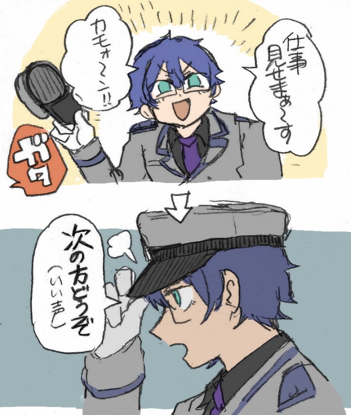 (台詞(発言)はうろ覚えなんだけど)
黙っていれば決まってる入国審査官だな絵 