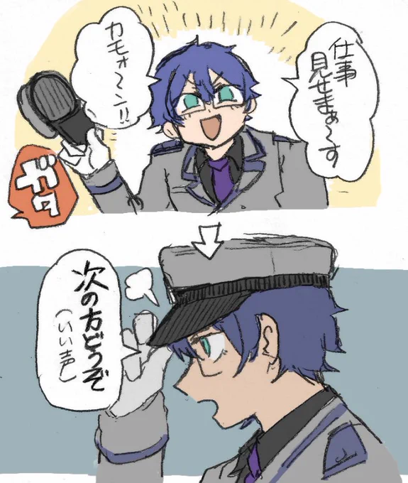 (台詞(発言)はうろ覚えなんだけど)
黙っていれば決まってる入国審査官だな絵 