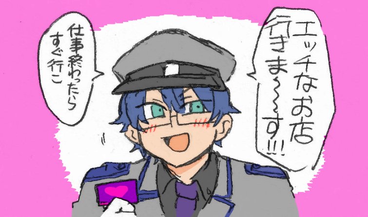 (台詞(発言)はうろ覚えなんだけど)
黙っていれば決まってる入国審査官だな絵 