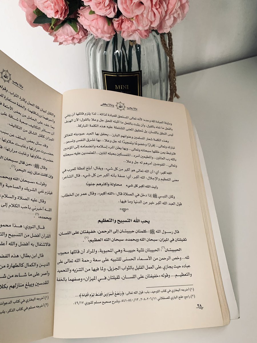 frdoseh99's tweet photo. فليس هناك أفضل من حب الله جل وعلا للمؤمن ؛ لأنه مفتاح كل خير وطريق لسعادة الدارين . 

@MathaTagra_ https://t.co/S7PTox0i6V