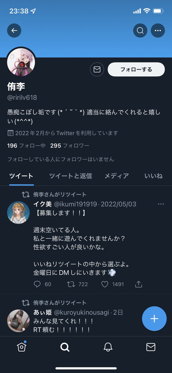 u_ob3's tweet photo. こ��方のDM気をつけてください。
やることしてすぐ逃げますよ。
今この方を探すために警察に相談中です。
騙されないよう気をつけてください。 https://t.co/7GUJCmE8Ff