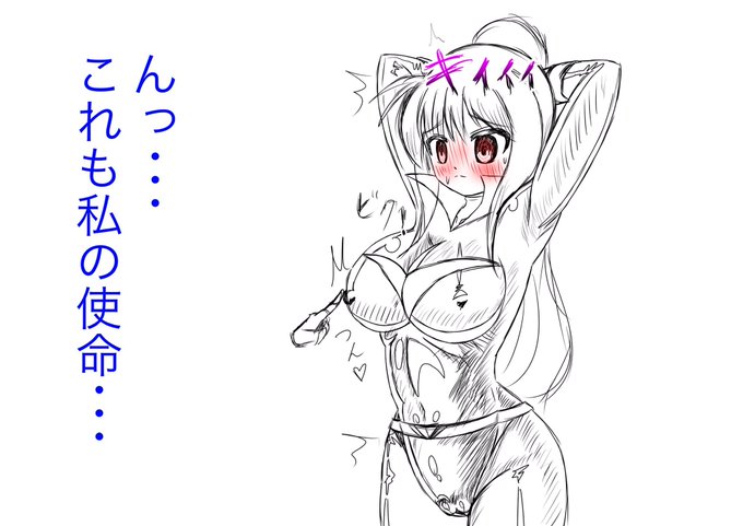 人々をがっかりさせない為、広まってしまったデマ情報にも合わせなくてはいけない・・・ 