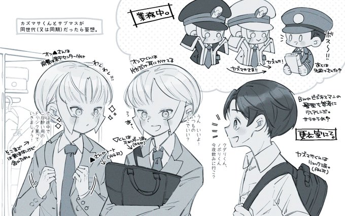 ※Mms/妄想・捏造あり かずまさくんと2人が同世代だったららくがきです。 https://t.co/y6A1H6lzVq 