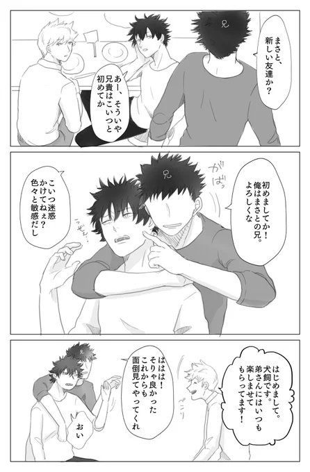 犬影

兄弟では知り得ない事を知ってるぞっていう優越感に浸る犬

※勝手に妄想したカゲ兄出てます。 