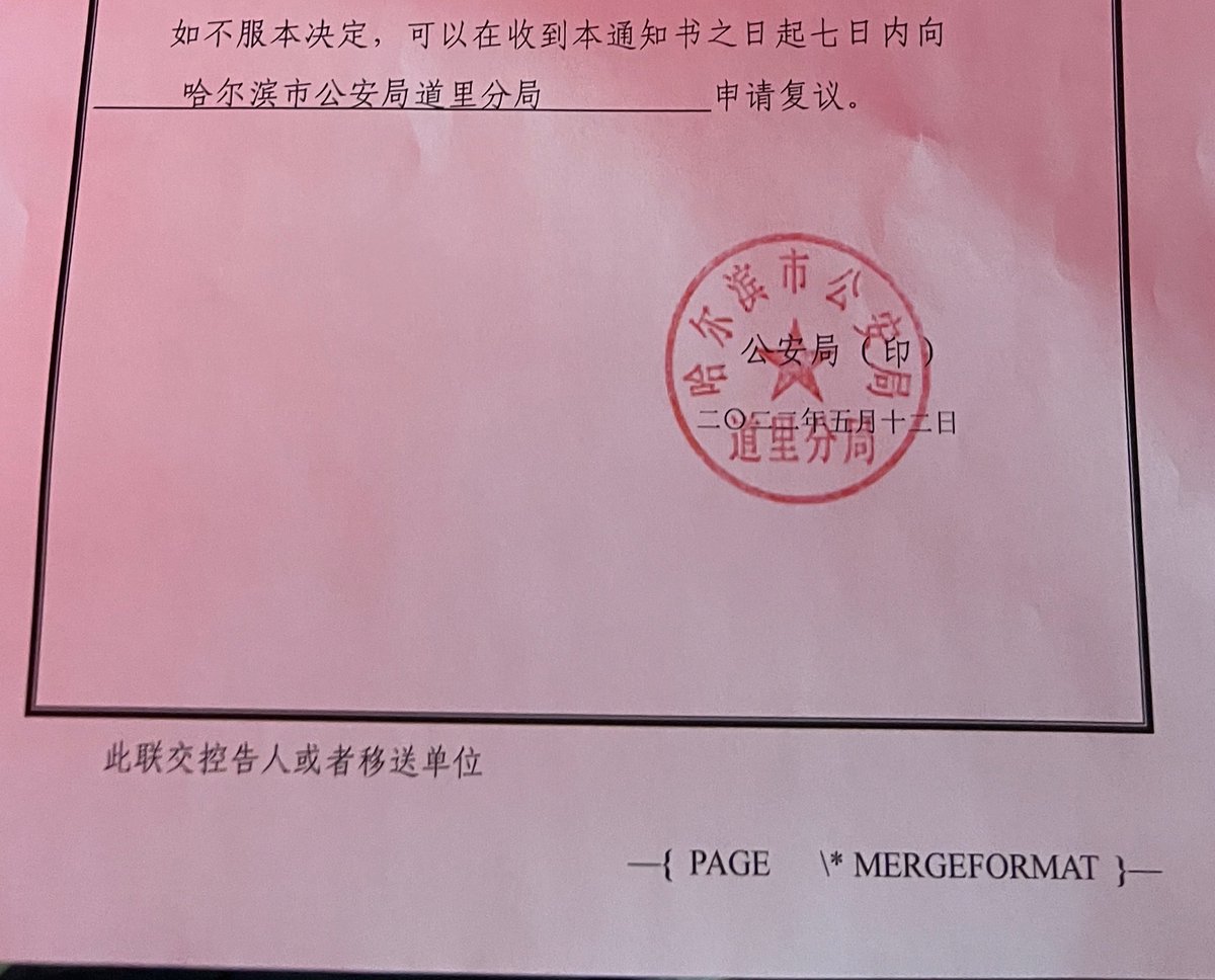 Conrad_K1's tweet photo. 已经查实王伦宝是在知道自己有艾滋病的前提下故意与我进行的无保护性行为，已经向公安分局申请复议，在等待结果，后续会向检察院申请刑事立案监督，咨询过专业人士，相信法律一定会制裁他的，大家一定一定不要被他再坑骗了！ https://t.co/Esb8o8dcae