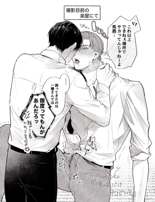 『キスを強請っただけなのに』

#俺の前だけネコでいて
#創作BL 