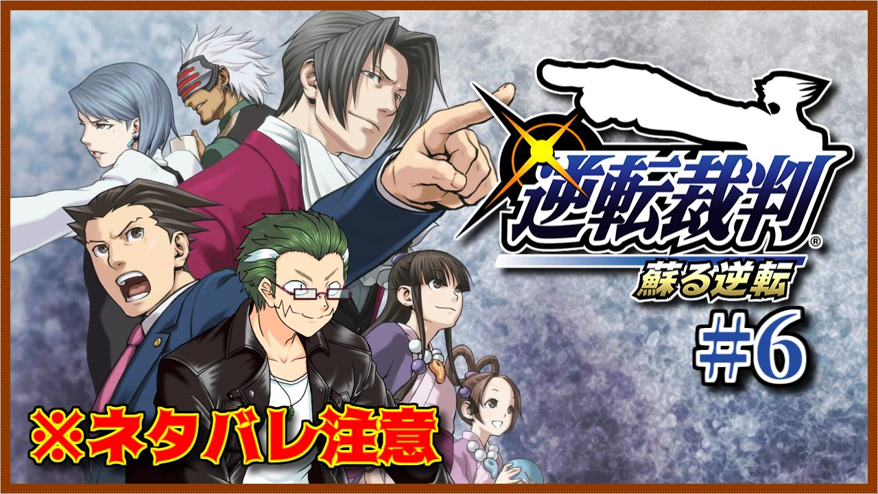 逆転裁判 3 4 蘇る逆転よ4個セット 2 Tribelessyouth Org